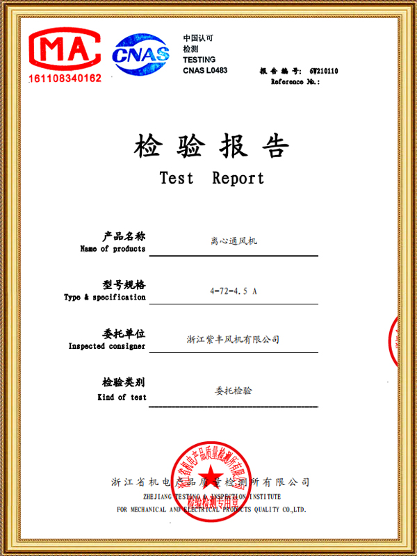 Zhejiang Zifeng Fan Co., Ltd.