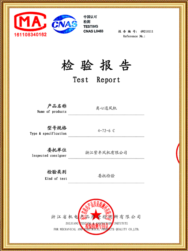 Zhejiang Zifeng Fan Co., Ltd.